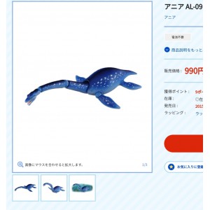 全新有包裝紙盒探索動物系列恐龍 系列 Dinosaur Animal TAKARA TOMY Ania Figure  Ania (Animal Figure)AN Ania Figure AL-09 Futabasaurus Loch Ness Monster？ 千葉龍 蛇頸龍 ？ 尼斯湖水怪