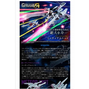 火焰球玩具[新品現貨]2022. 9 配送   [PB PREMIUM 魂商店 ] MOBILE SUIT GUNDAM G-FRAME METEOR UNIT W/O GUM 自由，正義流星機 流星號配件裝備(*額外配件裝備不含MS主體)  加少量改造可變hg或rg用付訂金 可用 atm,fps, payme，消費券 tap and go,alipayhk, WeChat Pay，尾數現金支付