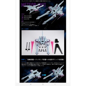 火焰球玩具[新品現貨]2022. 9 配送   [PB PREMIUM 魂商店 ] MOBILE SUIT GUNDAM G-FRAME METEOR UNIT W/O GUM 自由，正義流星機 流星號配件裝備(*額外配件裝備不含MS主體)  加少量改造可變hg或rg用付訂金 可用 atm,fps, payme，消費券 tap and go,alipayhk, WeChat Pay，尾數現金支付