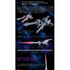 火焰球玩具[新品現貨]2022. 9 配送   [PB PREMIUM 魂商店 ] MOBILE SUIT GUNDAM G-FRAME METEOR UNIT W/O GUM 自由，正義流星機 流星號配件裝備(*額外配件裝備不含MS主體)  加少量改造可變hg或rg用付訂金 可用 atm,fps, payme，消費券 tap and go,alipayhk, WeChat Pay，尾數現金支付