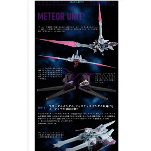 火焰球玩具[新品現貨]2022. 9 配送   [PB PREMIUM 魂商店 ] MOBILE SUIT GUNDAM G-FRAME METEOR UNIT W/O GUM 自由，正義流星機 流星號配件裝備(*額外配件裝備不含MS主體)  加少量改造可變hg或rg用付訂金 可用 atm,fps, payme，消費券 tap and go,alipayhk, WeChat Pay，尾數現金支付