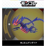 全新盒裝Pokemon sword and shield switch 劍盾狂熱寵物小精靈The Crown Tundra神獸傳奇劍盾 雪之冠原Pokemon MC Figure ML-25 Mugendaina Eternatus無極汰那