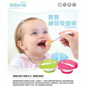 2nd post 全新有包裝紙盒 草綠色 英國kidsme Suction bowl set with ideal temperature spoon吸盤碗連感溫變色匙羹