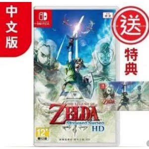 消費券優惠熱賣大作全新有透明包裝紙Nintendo Switch Oled   薩爾達傳說 禦天之劍 HDThe Legend of Zelda: Skyward Sword港版 繁中字日文早期特典送磁石面交