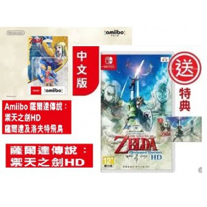 Special  set 熱賣大作全新 amiibo「薩爾達 & 洛夫特飛鳥」+ game  有透明包裝紙Nintendo Switch 薩爾達傳說 禦天之劍 HDThe Legend of Zelda: Skyward Sword港版 繁中字日文早期特典送磁石