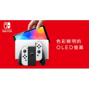 暫時缺貨  preorder 訂金 500， 尾數2180 電光藍・電光紅配置OLED螢幕的Nintendo Switch（OLED款式）(香港任天堂原廠保養一年)