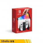 暫時缺貨 preorder 訂金 500， 尾數2180 白色  配置OLED螢幕的Nintendo Switch（OLED款式 (香港任天堂原廠保養一年)