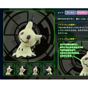 4th post 全新盒裝Pokemon寵物小精靈日月Sun and moon Tomy moncolle mc ex 謎擬Q Asia VERsion