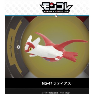 熱賣中全新盒裝寵物小精靈神獸「紅寶石／藍寶石」紅藍水都Pokemon Go 5星大佬 raid boss 妹妹 拉帝亞斯    Latias  ms-47