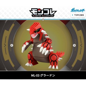 熱賣中全新盒裝Pokemon寵物小精靈 紅寶石／藍寶石」Pokemon Go 5星大佬 raid bossTomy moncolle mc ex    Pokemon MC Figure ML- 03大地之神神獸固拉多  Groudon