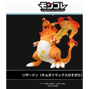 熱賣中全新盒裝Pokemon 劍盾sword  and shield 狂熱寵物小精靈Pokemon Tomy moncolle MC MC Figure MX-02 Kyodaimax Rizzardon  Charizard 巨噴火龍