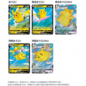 全新盒裝寶可夢寵物小精靈Pokémon PTCG  集換式卡牌遊戲25週年紀念卡擴充包 中文版(一盒裝16包) / Expansion Pack (Boxset 16 packs)payme,fps,atm, alipay, we chat pay, tap and go 消費券網上付款 