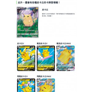 全新盒裝寶可夢寵物小精靈Pokémon PTCG  集換式卡牌遊戲25週年紀念卡擴充包 中文版(一盒裝16包) / Expansion Pack (Boxset 16 packs)payme,fps,atm, alipay, we chat pay, tap and go 消費券網上付款 