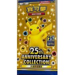 全新盒裝寶可夢寵物小精靈Pokémon PTCG  集換式卡牌遊戲25週年紀念卡擴充包 中文版(一盒裝16包) / Expansion Pack (Boxset 16 packs)payme,fps,atm, alipay, we chat pay, tap and go 消費券網上付款 
