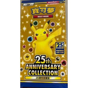 全新盒裝寶可夢寵物小精靈Pokémon PTCG  集換式卡牌遊戲25週年紀念卡擴充包 中文版(一盒裝16包) / Expansion Pack (Boxset 16 packs)payme,fps,atm, alipay, we chat pay, tap and go 消費券網上付款 