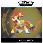 全新盒裝Takara Tomy 寶可夢寵物小精靈Brilliant Diamond and Shining Pearl 晶燦鑽石明亮珍珠 Moncolle Pokemon MC Figure MS-59 烈焰猴Goukazaru