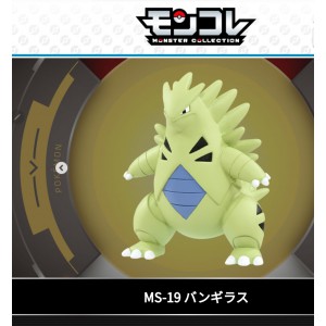 全新盒裝Takara Tomy Pokemon Moncolle Figure Pokemon Go 狂熱 FG Pokemon MC EX FigureMonster Collection Takara Tomy FG 寵物小精靈MC Figure MS-19Tyranitar 班吉拉 面交可以cash, payme, fps, pos visa, Master, ae, 消費券八達通，tap and go,alipayhk, WeChat Pay   免收手續費