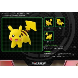 全新盒裝Pokemon寵物小精靈xyz Tomy moncolle mc ex 比卡 超公仔ex-26 pikachu battle asia version