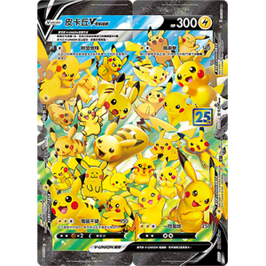 全新盒裝寶可夢寵物小精靈Pokémon PTCG  集換式卡牌遊戲25週年紀念卡擴充包 中文版(一盒裝16包) / Expansion Pack (Boxset 16 packs)payme,fps,atm, alipay, we chat pay, tap and go 消費券網上付款 