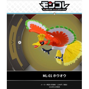 全新盒裝Pokemon寵物小精靈xyz Tomy moncolle mc ex Pokemon MC Pokemon MC Figure ML-01 Ho-oh 寵物小精靈就決定是你了！鳳凰 鳳凰