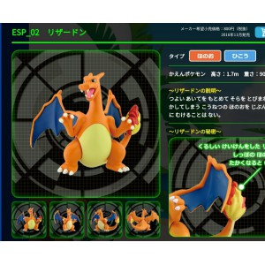 全新盒裝Pokemon Go團戰4星大佬狂熱寵物小精靈Tomy mc moncolle ESP 02噴火龍Charizard