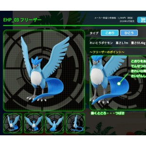 全新盒裝Pokemon Go團戰5星大佬/田野任務狂熱Pokemon MC EX Figure EHP-03Articuno 冰之神急凍鳥