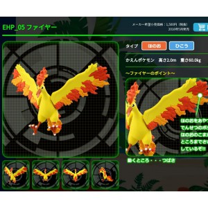 全新盒裝Pokemon Go團戰5星大佬/田野任務Pokemon MC EX Figure EHP-05Moltres火之神火鳥