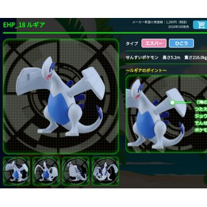 全新盒裝Pokemon Go團戰5星大佬狂熱寵物小精靈銀版海之神神獸Pokemon MC EX Figure EHP-18 Lugia路基亞利基亞洛奇亞