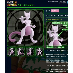 全新盒裝Pokemon MC EX Figure EHP-16Mewtwo超夢夢反擊戰 Mewtwo Strikes Back Evolution (2019)