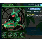 全新盒裝Pokemon寵物小精靈綠寶石神獸Tomy moncolle mc ex EHP-10裂空座Rayquaza