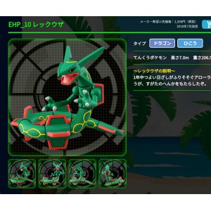 全新盒裝Pokemon寵物小精靈綠寶石神獸Tomy moncolle mc ex EHP-10裂空座Rayquaza