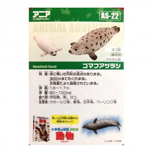 全新有包裝紙盒探索動物系列海洋系列Marine Animal TAKARA TOMY Ania Figure AS-22 Harbor Seal海豹母子