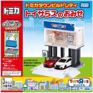 全新有包裝紙盒行貨Tomy Tomica Town –Build City 反斗城停車場